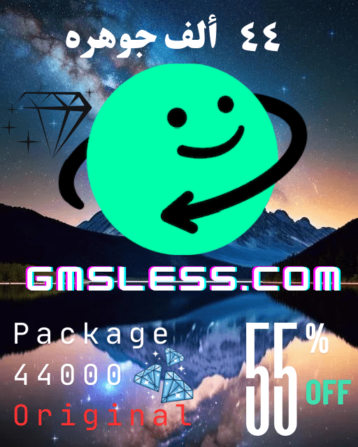 شحن ازار ٤٤ ألف جوهره - Gmsless Store